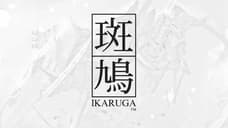 IKARUGA: Nicalis Officially Announces Limited Physical Edition For The PlayStation 4 And Nintendo Switch