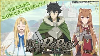 Anime-Inspired Video Game THE RISING OF THE SHIELD HERO ~RERISE~ Comes To An End