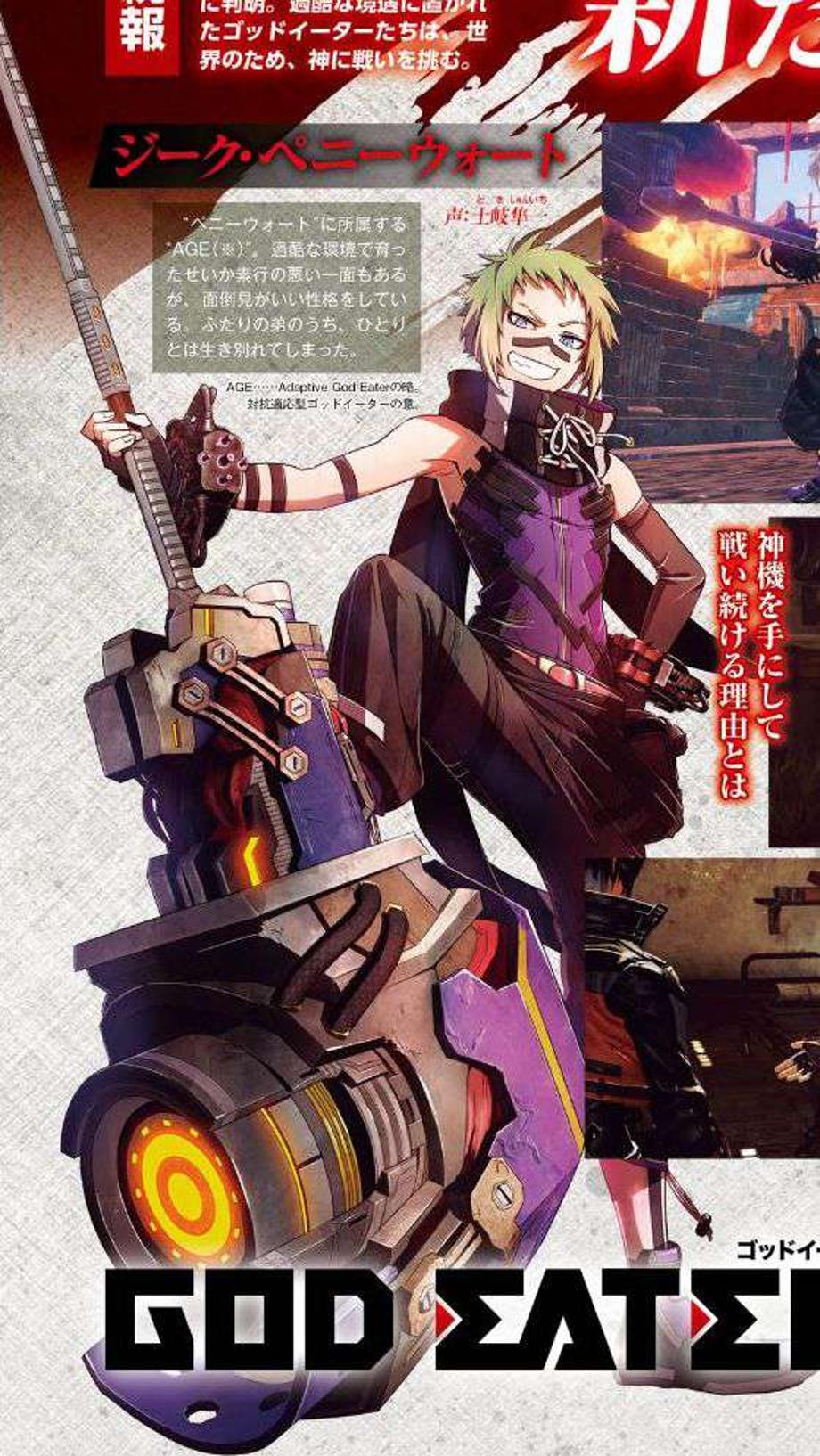 God Eater 3