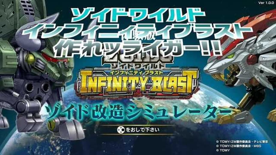 ZOIDS WILD:  INFINITY BLAST New Trailer Reveals Game's Release Date