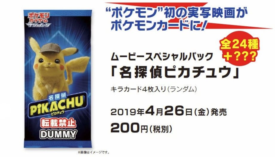DETECTIVEPIKACHUCARDSPic1