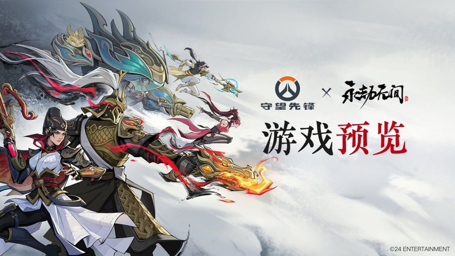OVERWATCH Drops Amazing NARAKA: BLADEPOINT Crossover, But You Probably Won't Get To Play It